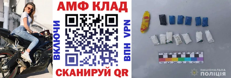 Амфетамин Premium Ивангород
