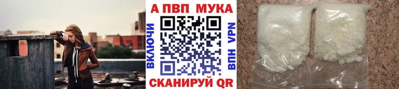 Alpha-PVP VHQ  что такое наркотик  Ивангород 