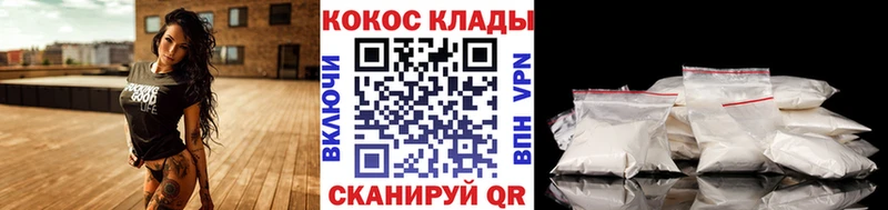 hydra ссылки  где купить наркоту  Ивангород  КОКАИН VHQ 