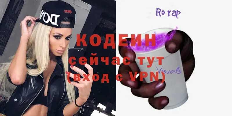 кракен ССЫЛКА  Ивангород  Кодеин Purple Drank 