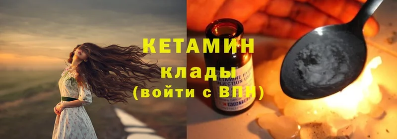 как найти закладки  Ивангород  Кетамин ketamine 