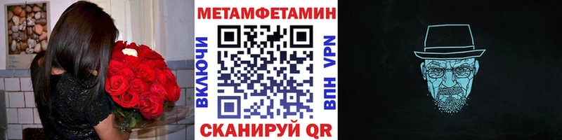 Метамфетамин винт  Ивангород 